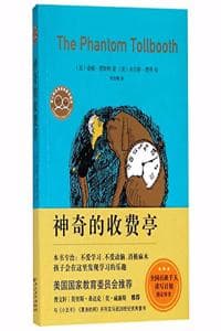 Cover of The Phantom Tollbooth