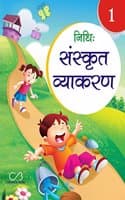 Cover of Nidhi Sanskrit Vyakaran For class VI