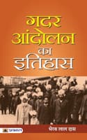 Cover of Gadar Andolan Ka Itihas