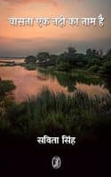 Cover of Vasna Ek Nadi Ka Naam Hai