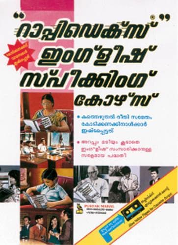 Cover of Rapidex English for Malayalam Speakers