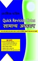 Cover of Purvavlokan Samanya Gyan (Quick Revision Notes)