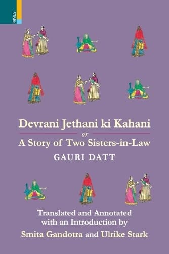Cover of Devrani Jethani ki Kahani or A Atory of Two Sisters-in Law