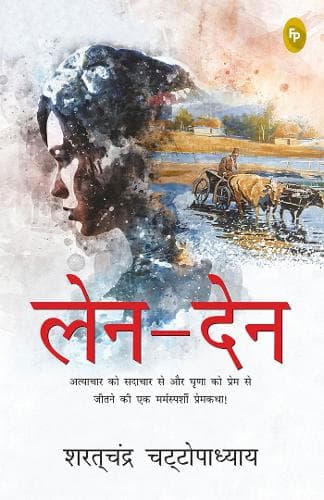 Cover of Len-Den