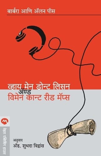 Cover of Why Men Don'T Listen and Women Can'T Read Maps