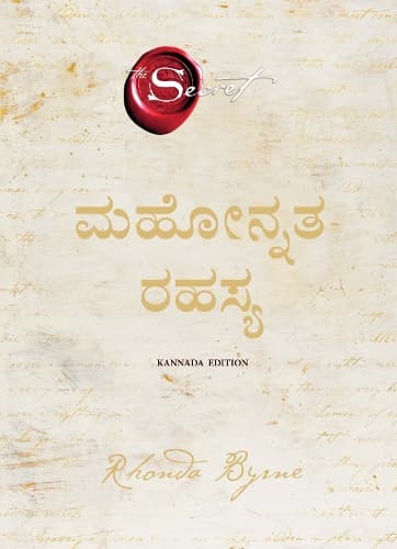 Cover of The Greatest Secret