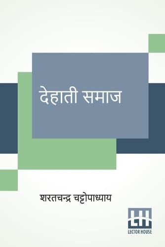 Cover of Dehati Samaj