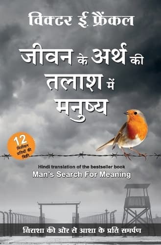 Cover of Jeevan Ke Arth Ki Talaash Me Manusya (Hindi)