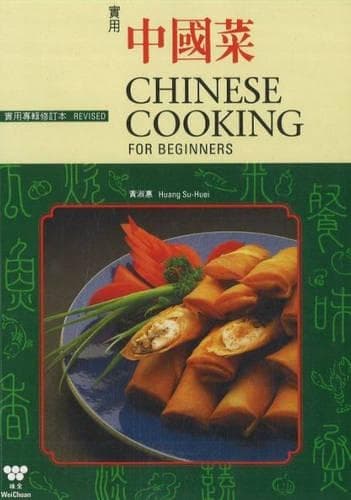 Cover of Chinese Cooking for Beginners