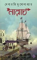 Cover of NARACH | Bengali Historical Novel | Debaroti Mukhopadhyay | Bengali Fiction | Bangla Upanyas | Bangla Itihas [Hardcover] Debarati Mukhopadhyay