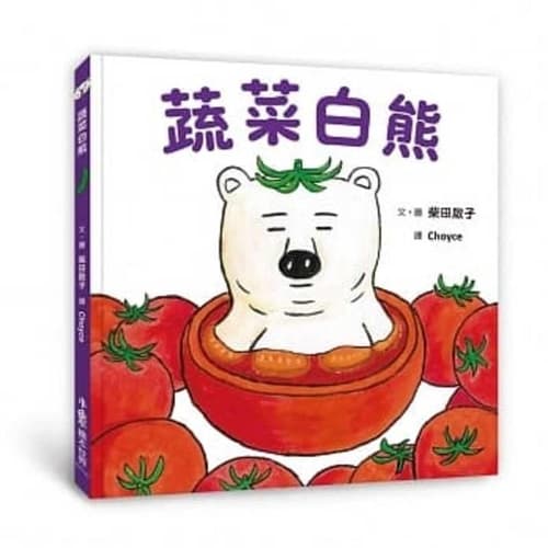 Cover of Vegetable White Bear