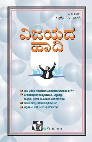 Cover of Benefits of Vaastu & Feng Shui