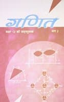 Cover of Ganit Bhag - 2 Textbook Of Maths For Class - 12 - 12082 - Hindi