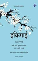 Cover of Ikigai
