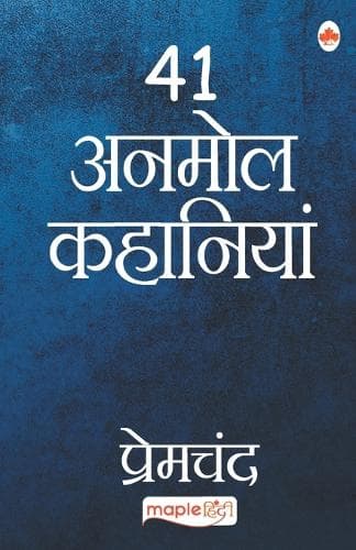 Cover of 41 Anmol Kahaniyaa