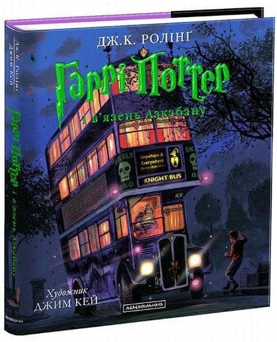 Cover of Harry Potter and the Prisoner of Azkaban