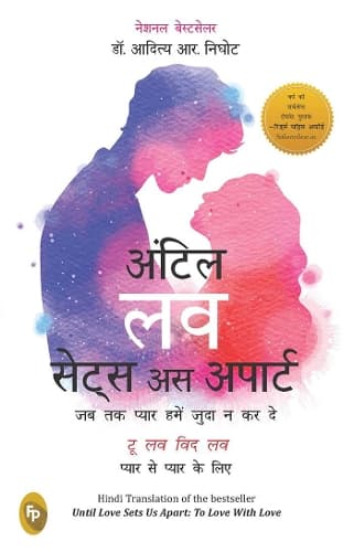 Cover of Until Love Sets Us Apart