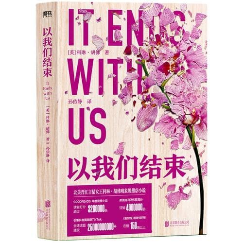 Cover of It Ends with Us