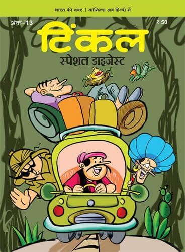 Cover of Tinkle Special Digest