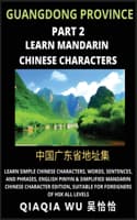 Cover of China's Guangdong Province (Part 2)