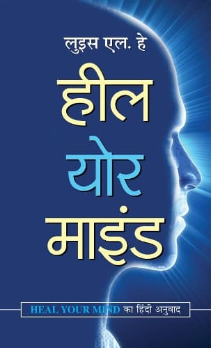 Cover of Heal Your Mind