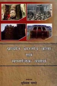 Cover of Prachin Bharatiya Kala Evam Samajik Yatharth