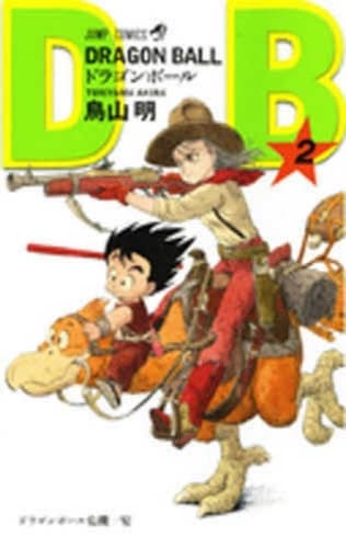 Cover of Dragon Ball 2
