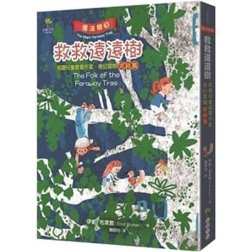 Cover of The Magic Faraway Tree