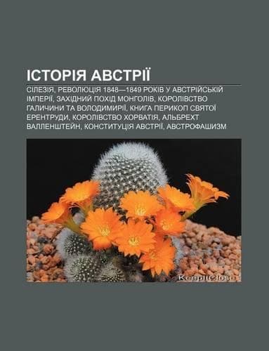 Cover of Istoriya Avstrii