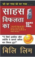 Cover of Dare To Fail