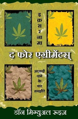 Cover of The Four Agreements - Aazadi Pane Ke 4 Samzonten (Hindi)