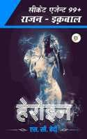 Cover of Heroine