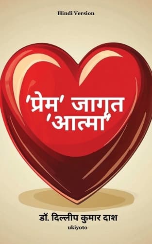 Cover of Love The Awakened Soul Hindi Version