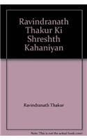 Cover of Ravindranath Thakur Ki Shreshth Kahaniyan