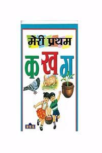 Cover of Hindi Mari Prtham (KA KH GA) Book