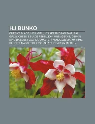 Cover of Hj Bunko