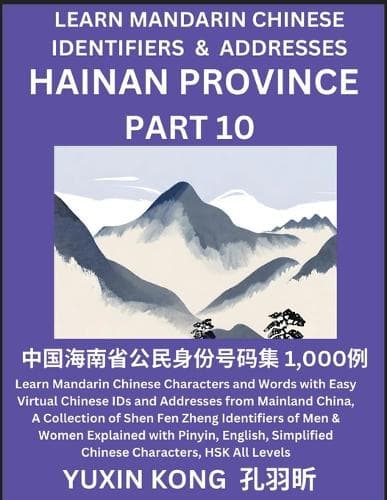 Cover of Hainan Province of China (Part 10)