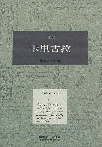 Cover of Caligula