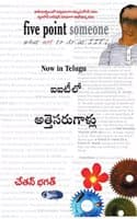 Cover of Five Point Someone (Telugu) What Not To Do At IIT