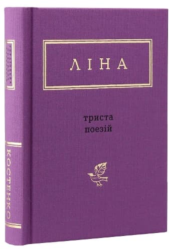 Cover of Three hundred poems