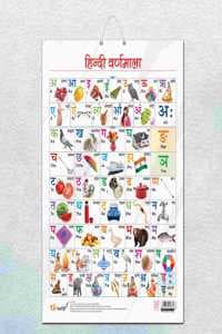 Cover of HINDI VARNMALA CHART GLOSS LAMINATED |Vibrant Hindi Varnmala: Gloss-Laminated Learning Chart