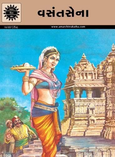 Cover of Vasantasena