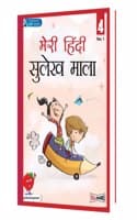 Cover of Meri Hindi Sulekh Mala Hindi Pathyapustak (Text-cum-Workbook) Ver.1 for Class 4