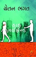 Cover of Half Girlfriend