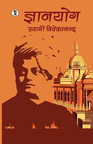 Cover of Gyan Yoga