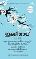 Cover of Ikigai