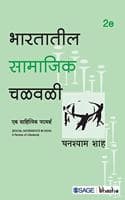Cover of Social Movements in India