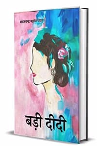 Cover of Badi Didi