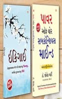 Cover of Best Motivational Books in Gujarati - Ikigai + The Power Of Your Subconscious Mind