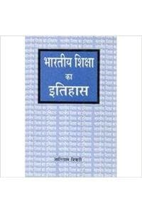 Cover of Bhartiya Shiksha Ka Itihas